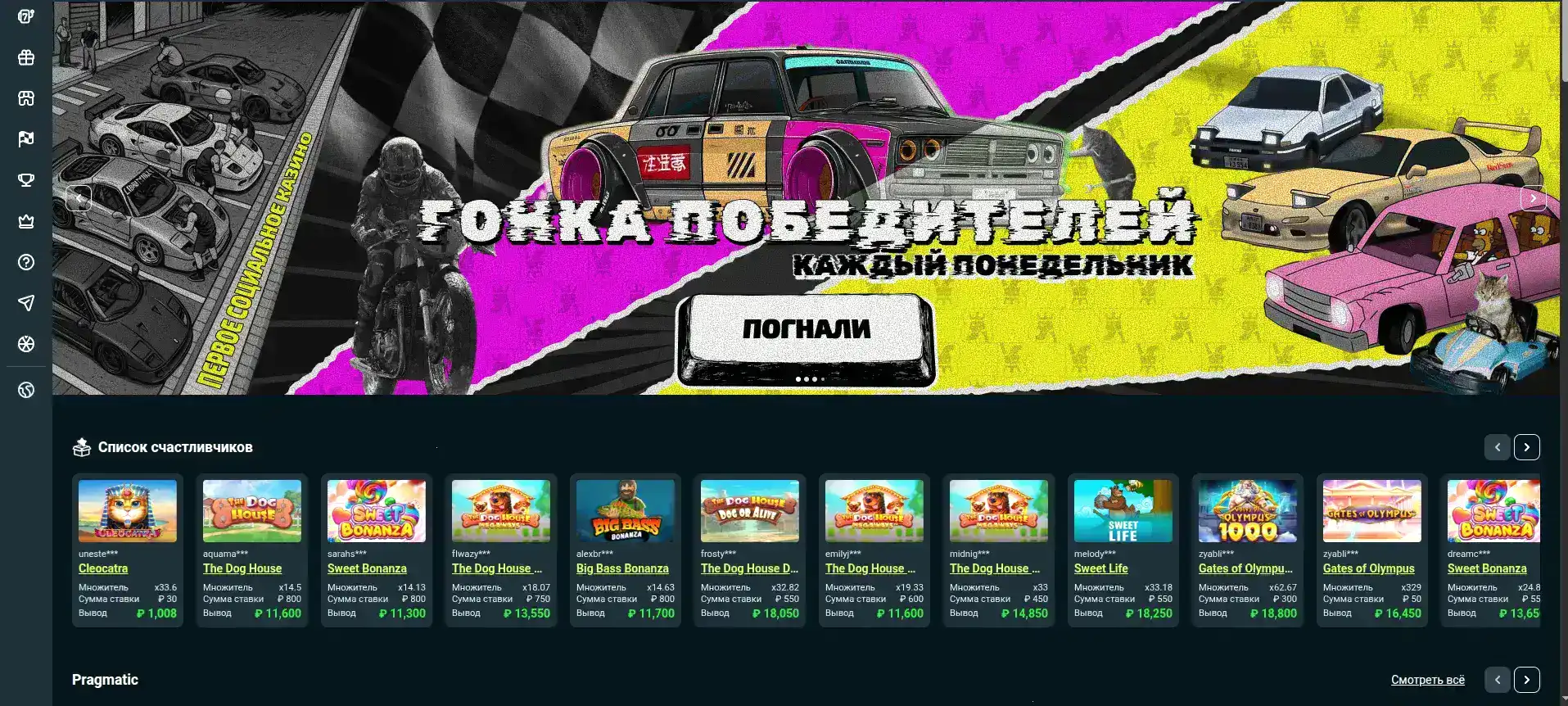 Live-казино Адмирал Икс с реальными дилерами